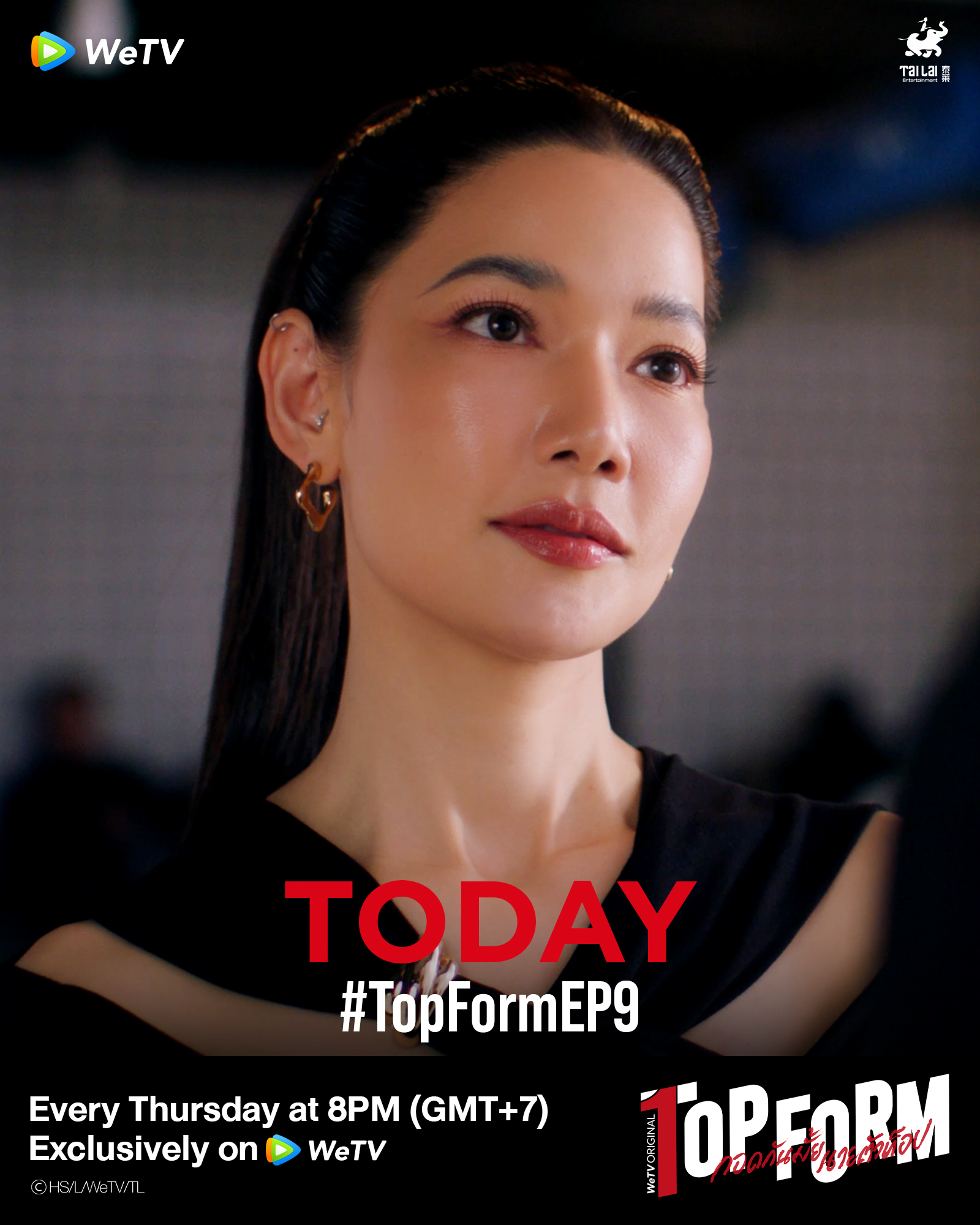 top form กอดกันมั้ย นายตัวท็อป ep9