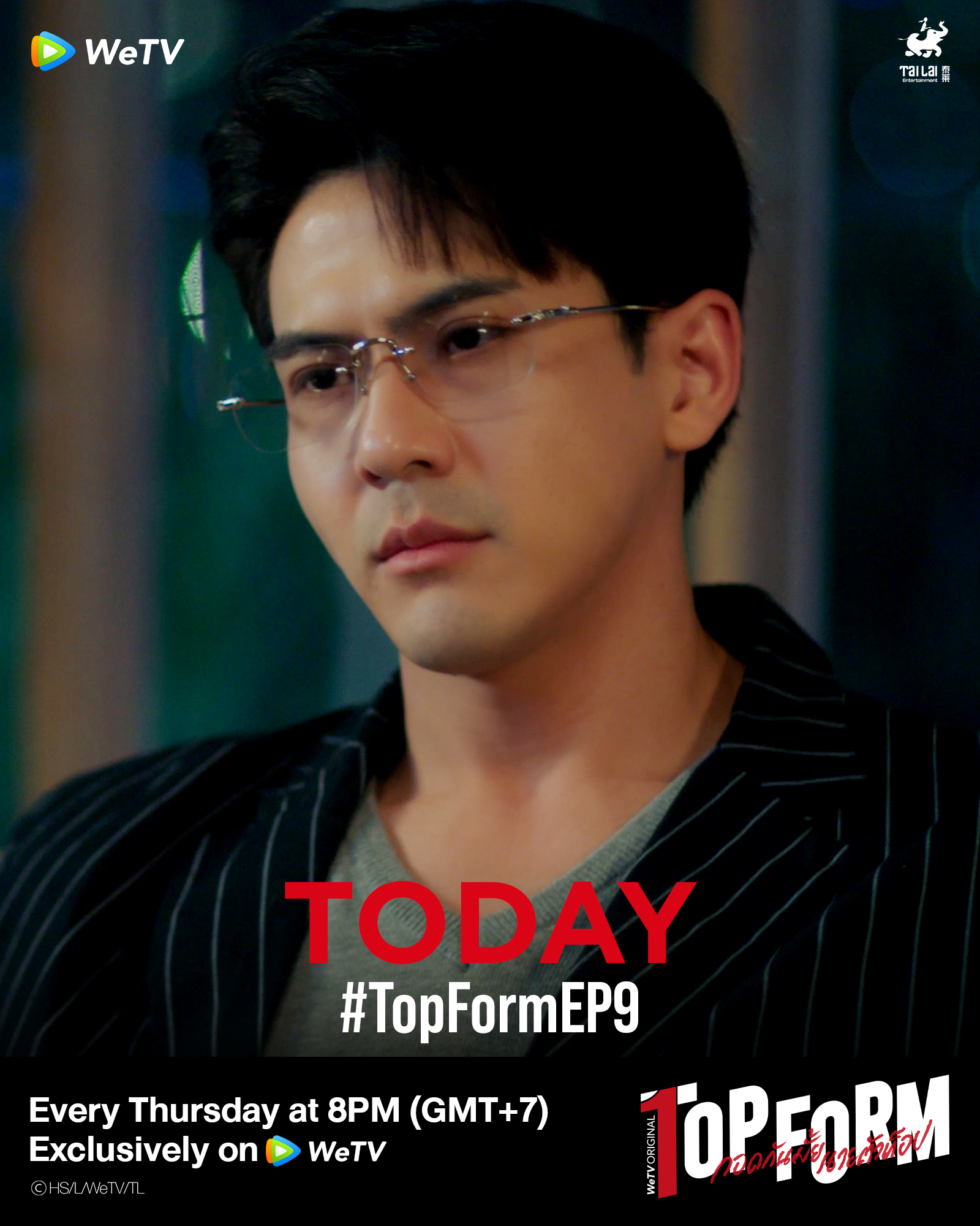 top form กอดกันมั้ย นายตัวท็อป ep9