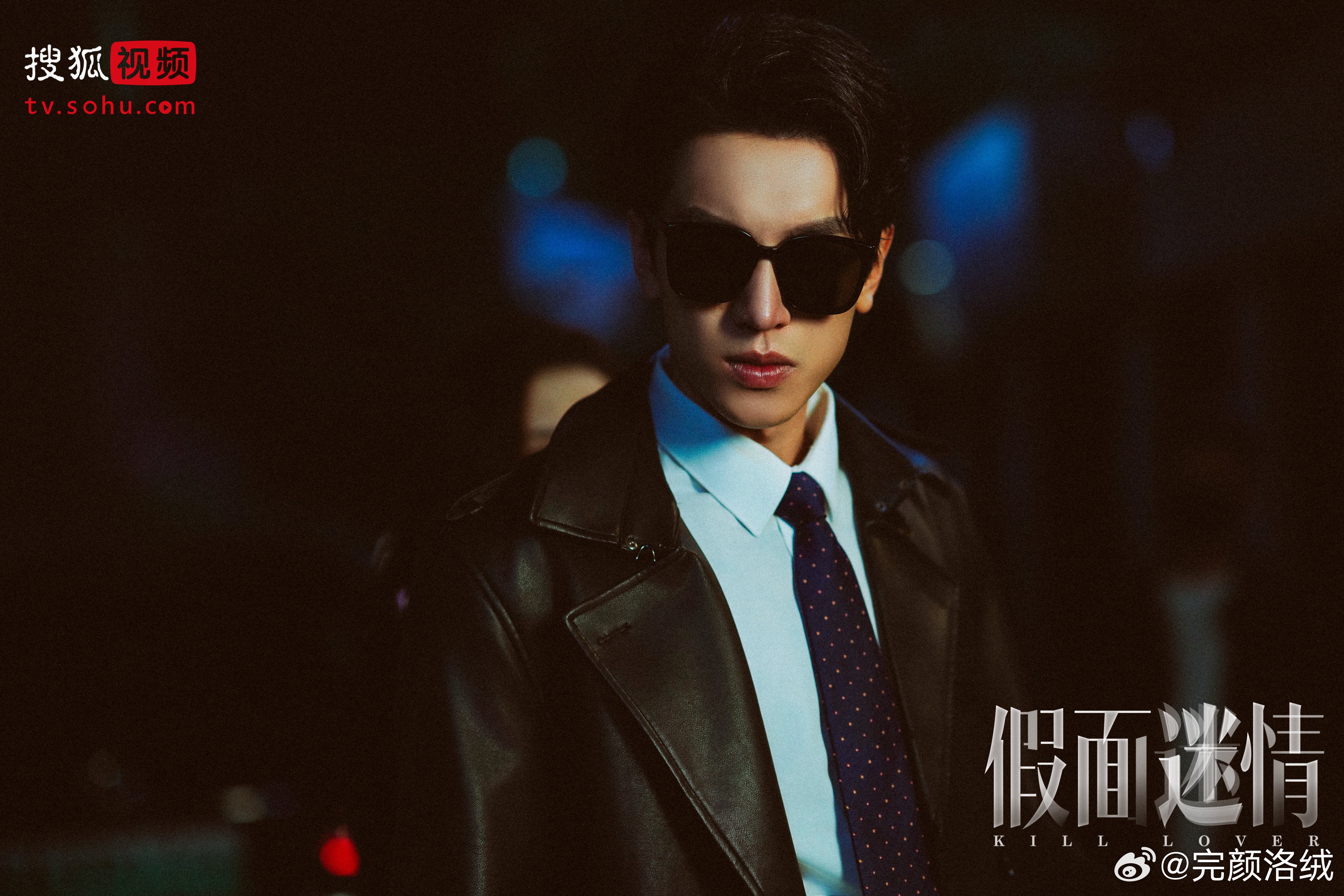 ปริศนารักลวงใจ  Kill Lover