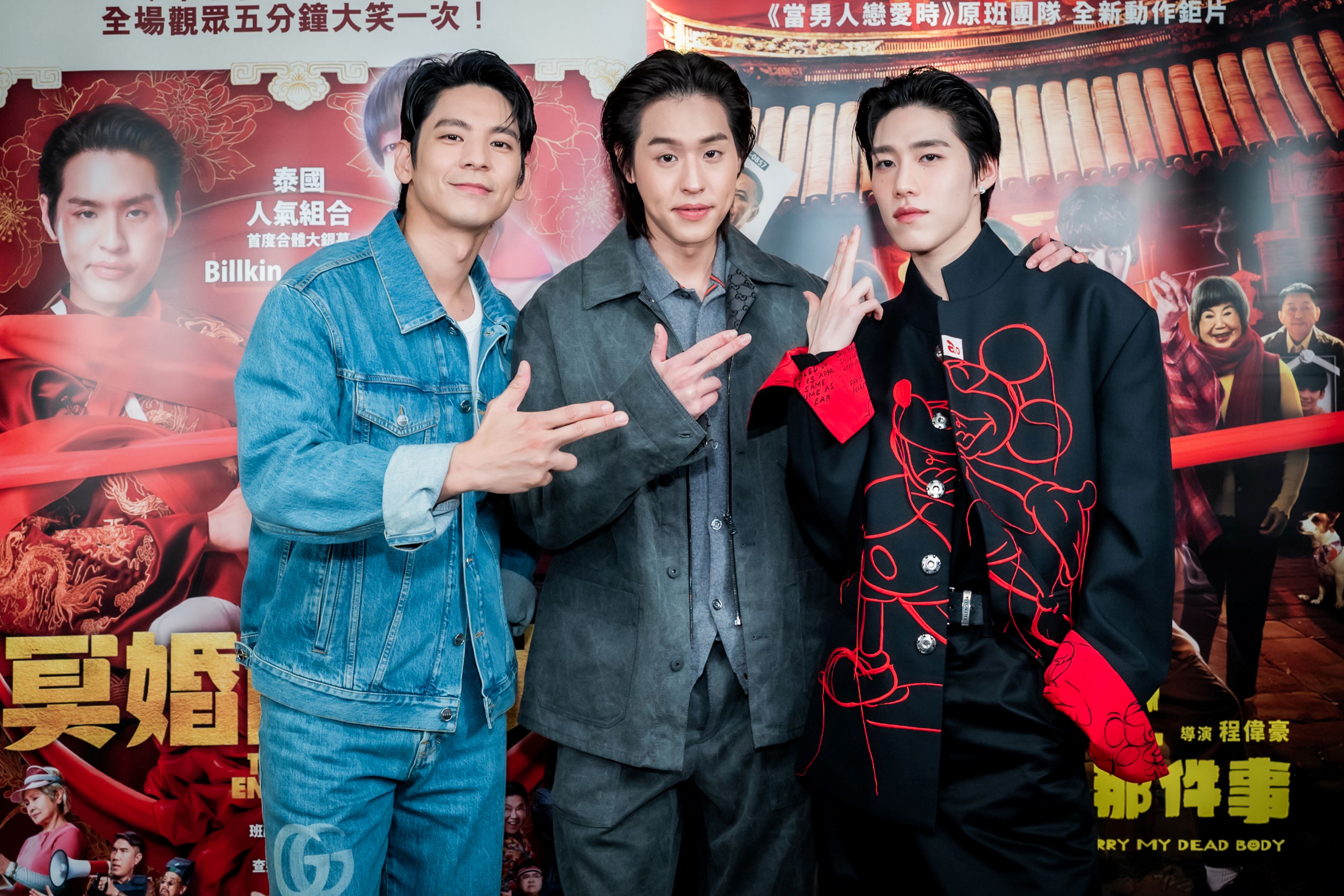 ซองแดงแต่งผี บิวกิ้น-พีพี