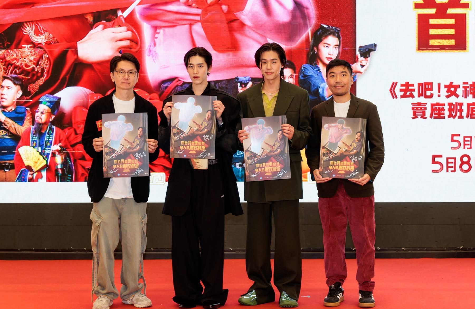 ซองแดงแต่งผี บิวกิ้น-พีพี