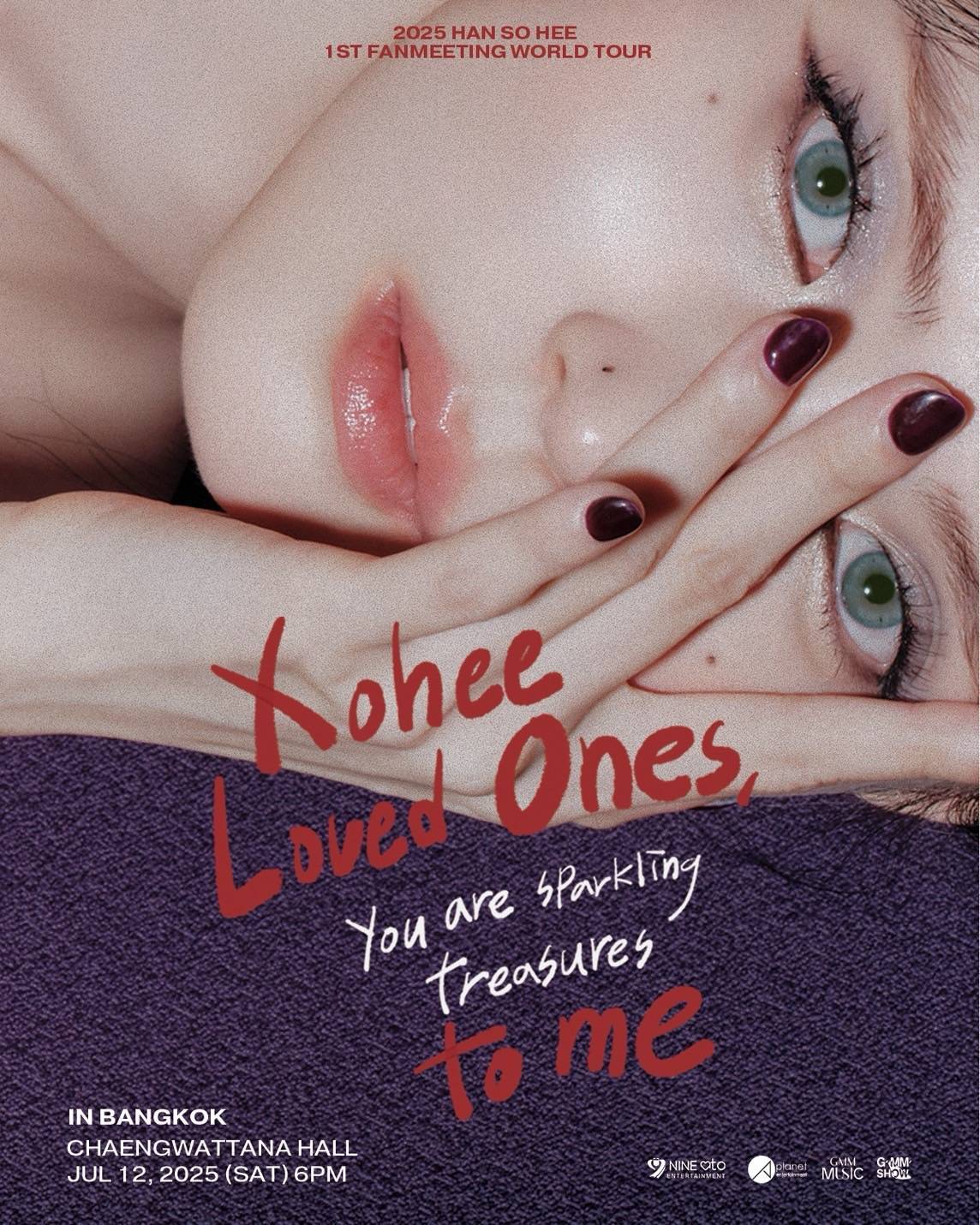 ฮันโซฮี แฟนมีตติ้ง ที่ไทย