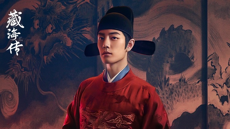 ตำนานจั้งไห่ legend of zang hai