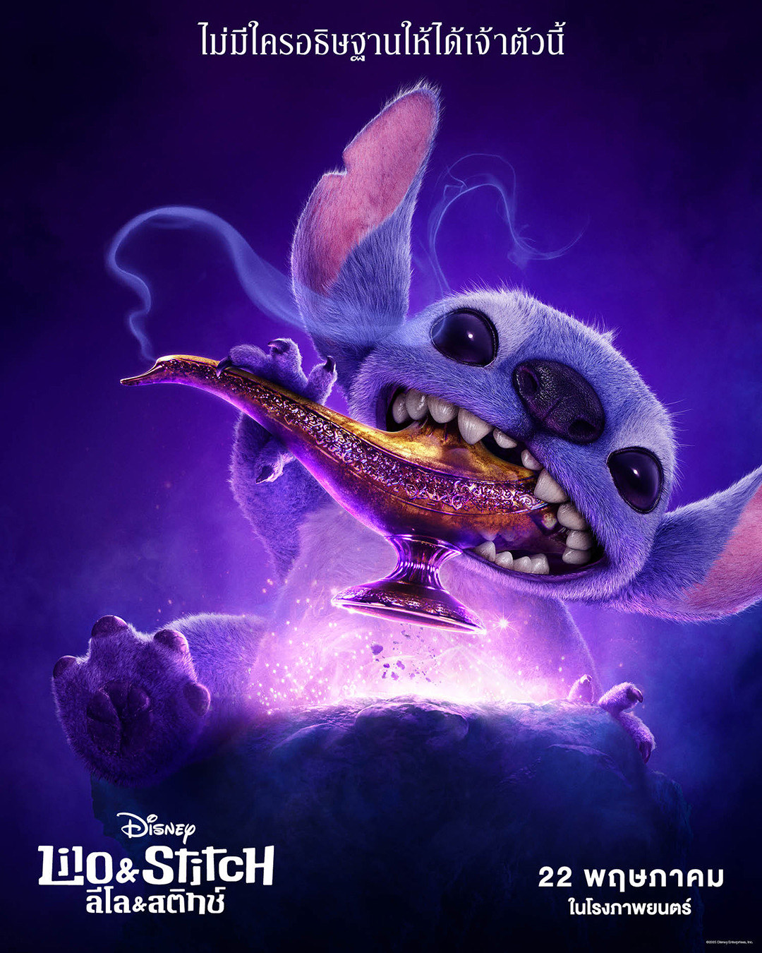 lilo & stitch ลีโลแอนด์สติทช์