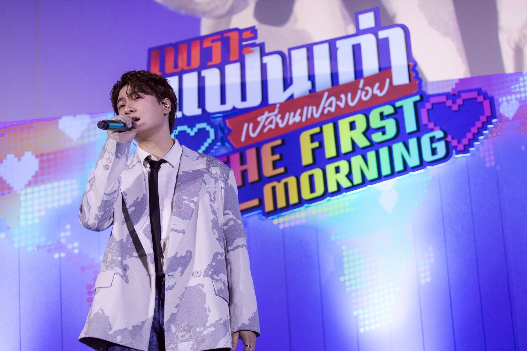 คริส สิงโต The First Ex-Morning