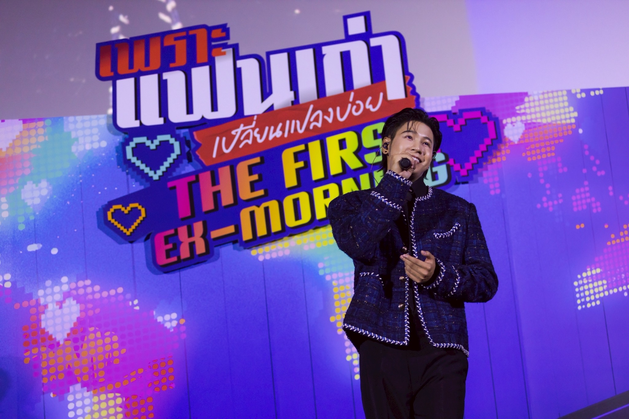 คริส สิงโต The First Ex-Morning