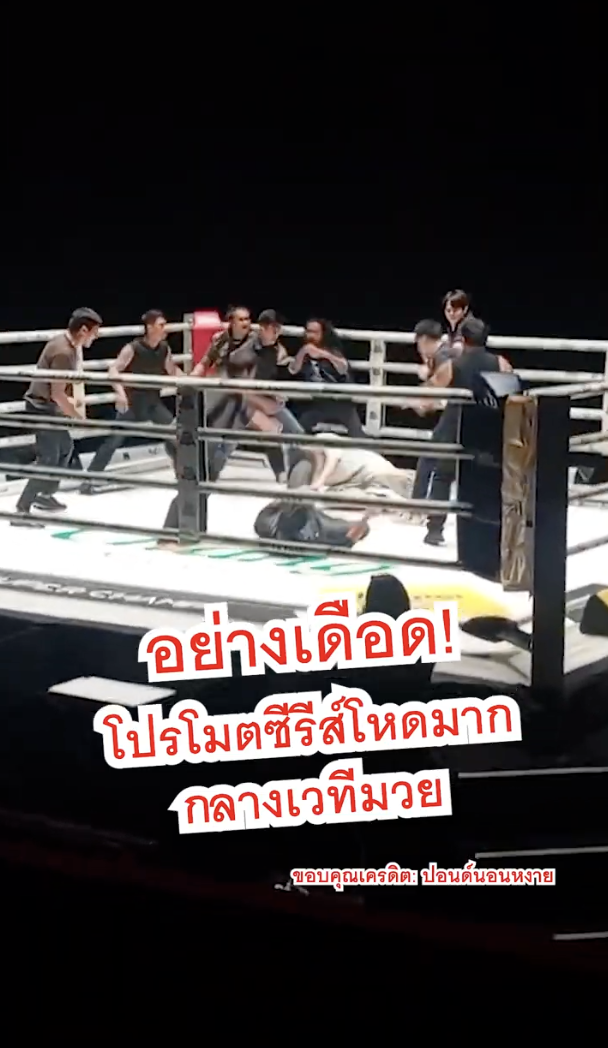 knock out สนามมวย
