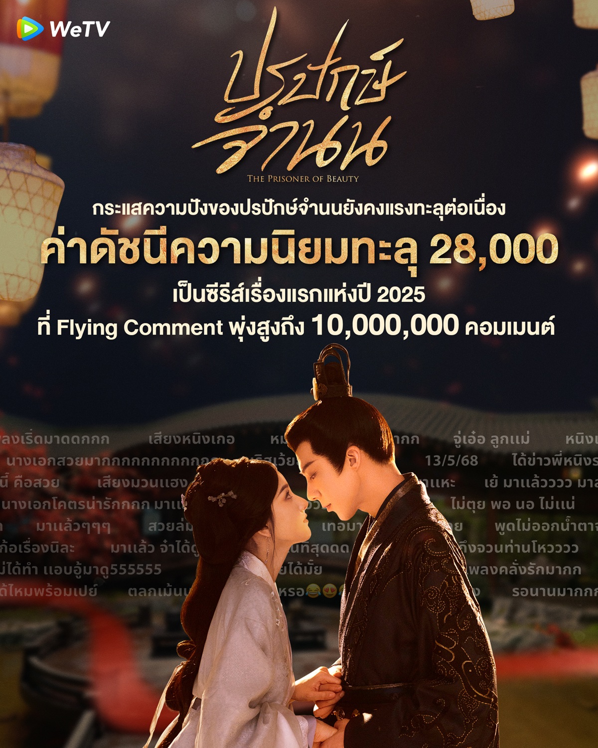 ปรปักษ์จำนน พากย์ไทย