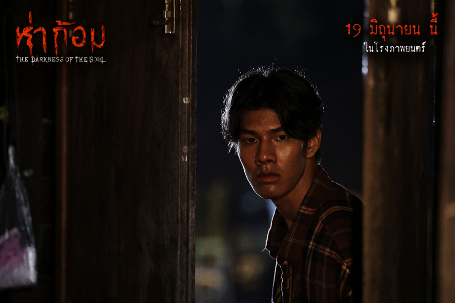 ห่าก้อม