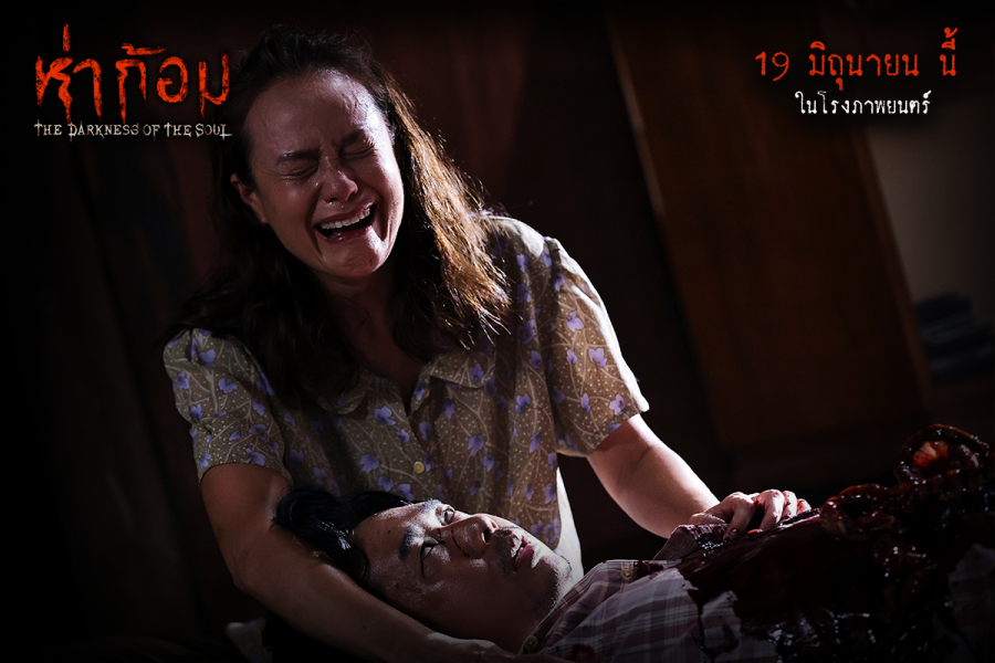 ห่าก้อม