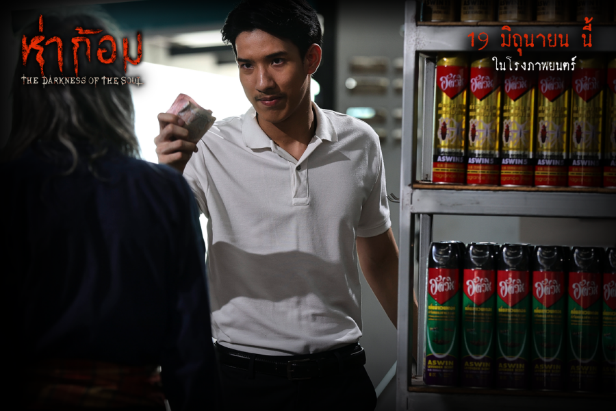 ห่าก้อม