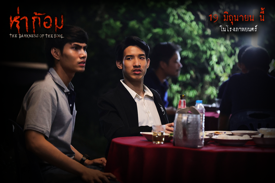 ห่าก้อม