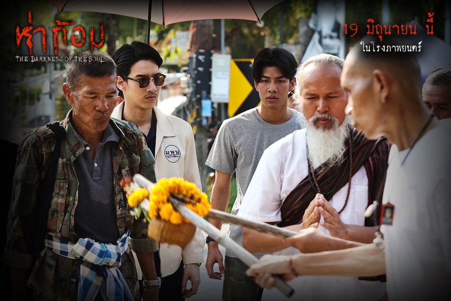 ห่าก้อม