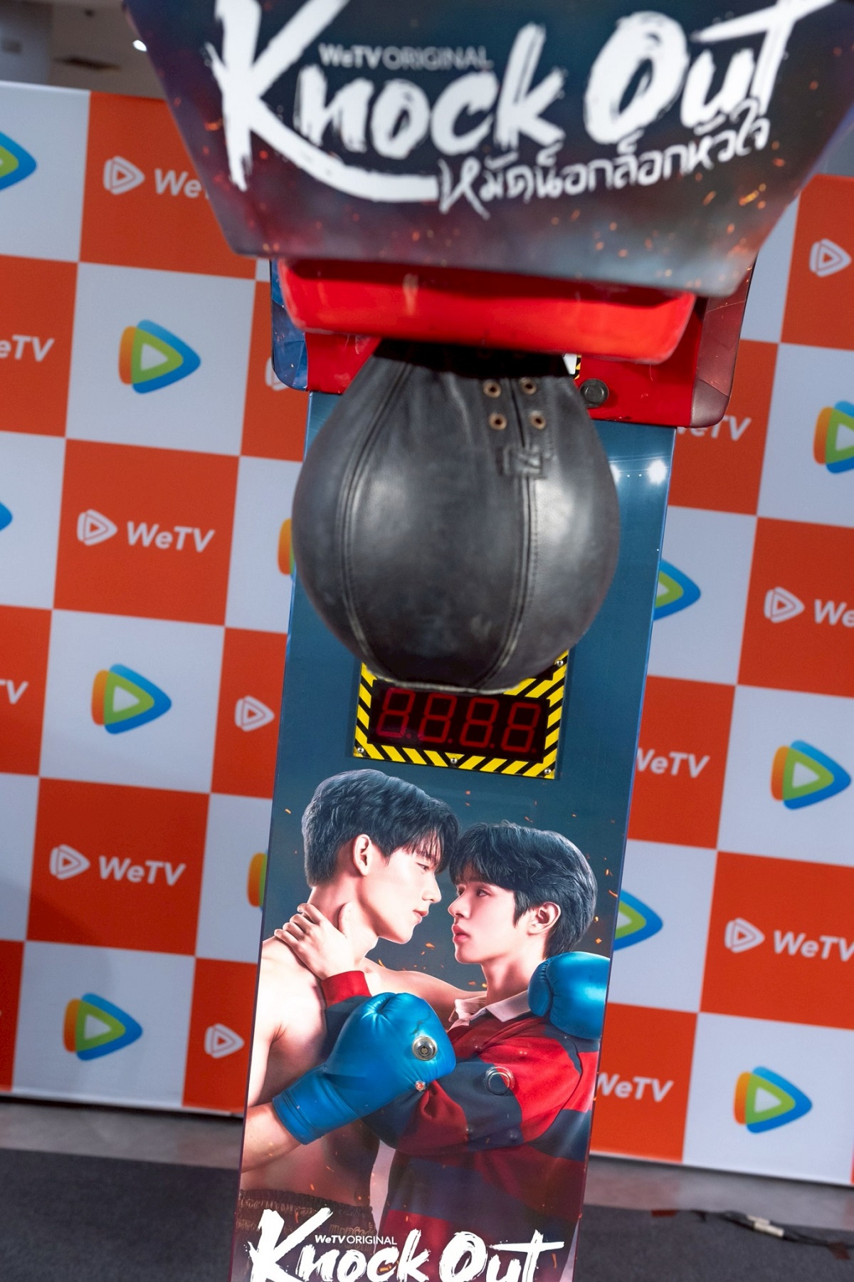 Knock Out My Heart