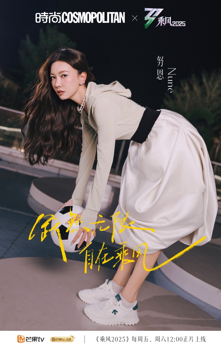 นุ่น วรนุช ร่วมรายการจีน Ride The Wind 2025