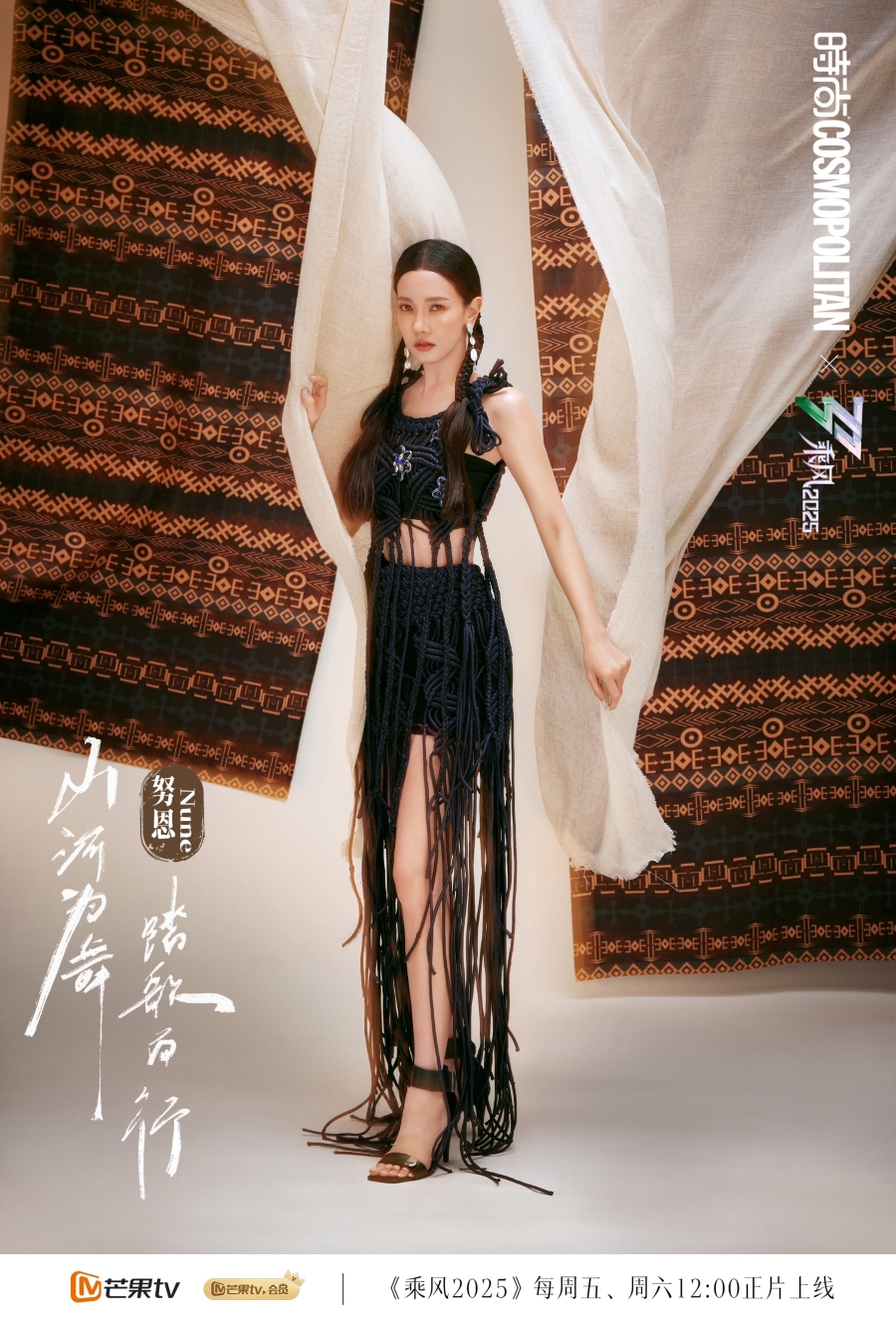 นุ่น วรนุช ร่วมรายการจีน Ride The Wind 2025