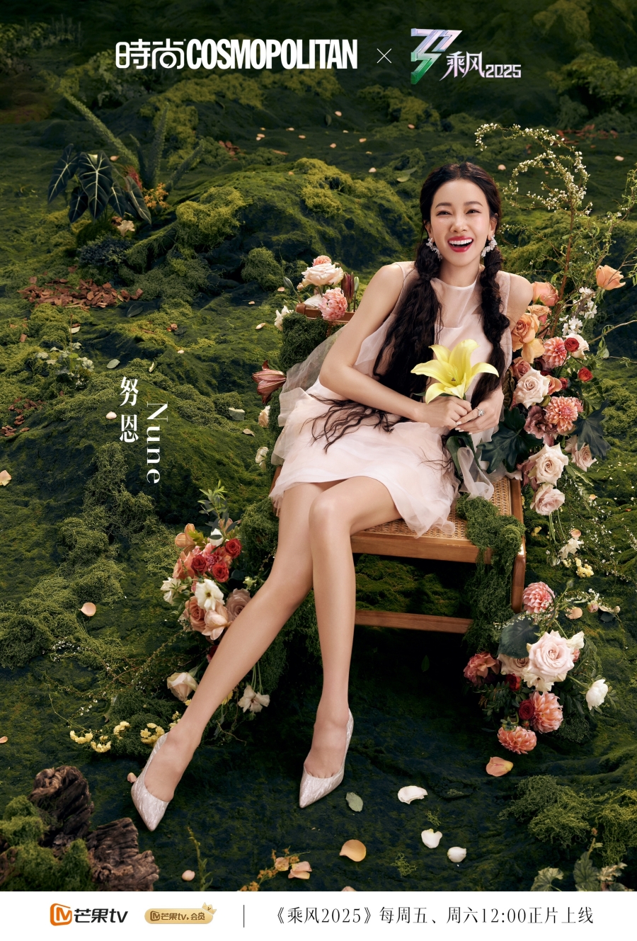 นุ่น วรนุช ร่วมรายการจีน Ride The Wind 2025