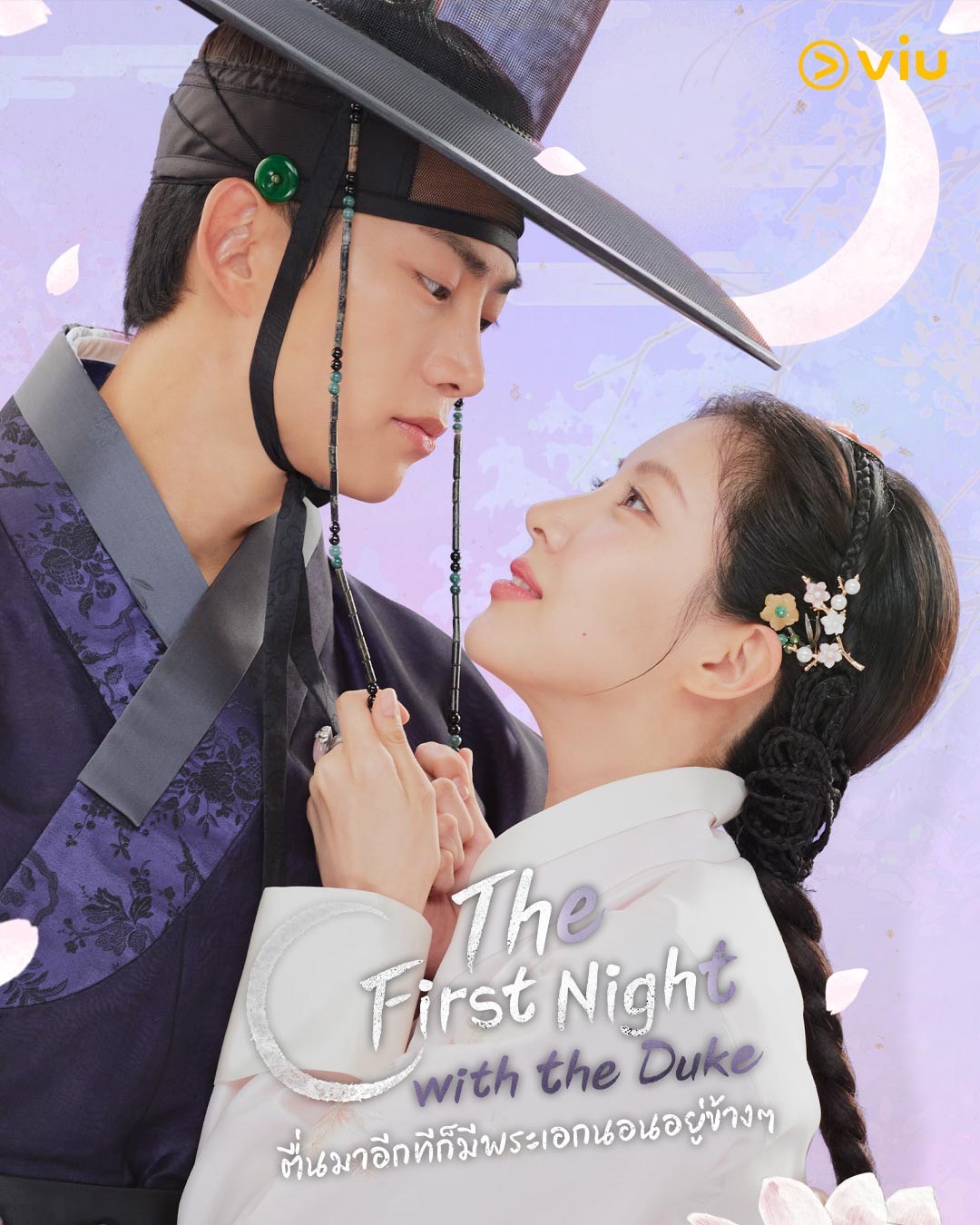 ตื่นมาอีกทีก็มีพระเอกนอนอยู่ข้างๆ The First Night With the Duke 