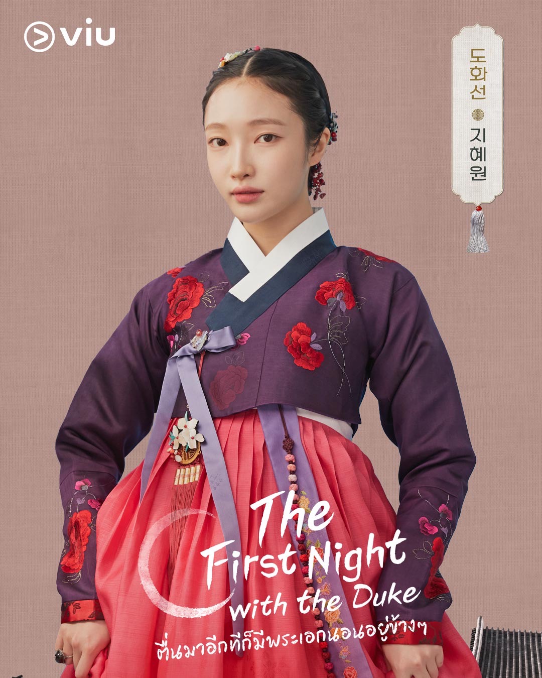 ตื่นมาอีกทีก็มีพระเอกนอนอยู่ข้างๆ The First Night With the Duke 