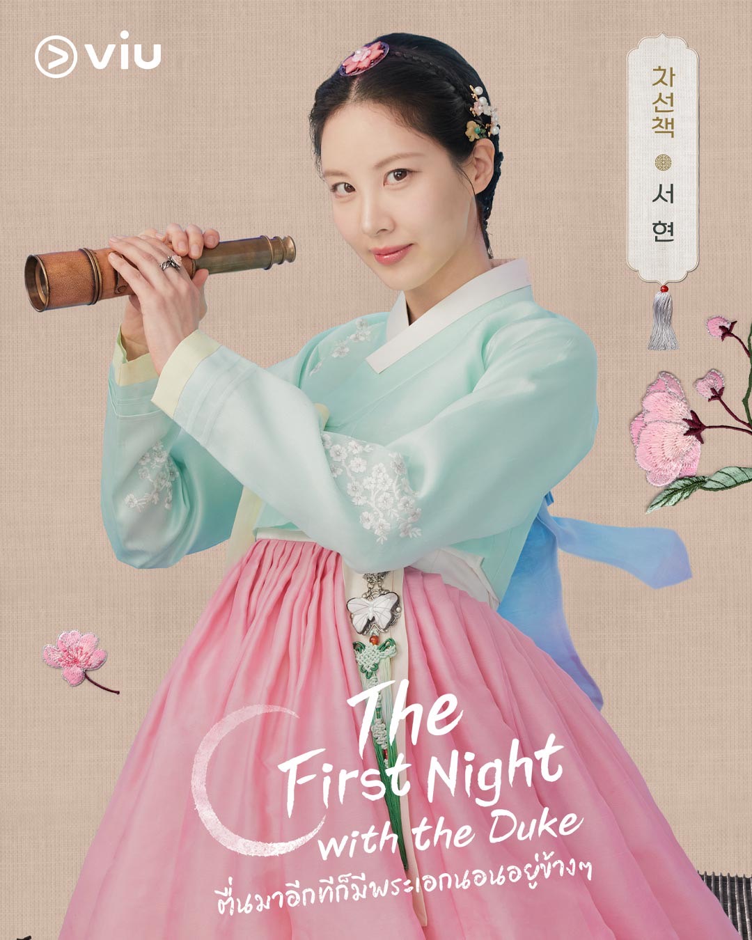 ตื่นมาอีกทีก็มีพระเอกนอนอยู่ข้างๆ The First Night With the Duke 