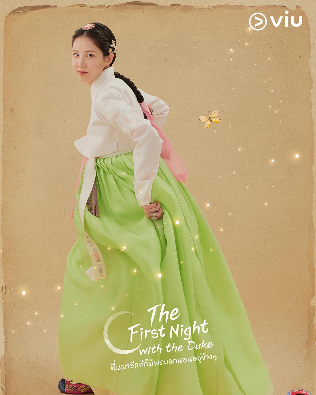 ตื่นมาอีกทีก็มีพระเอกนอนอยู่ข้างๆ The First Night With the Duke 