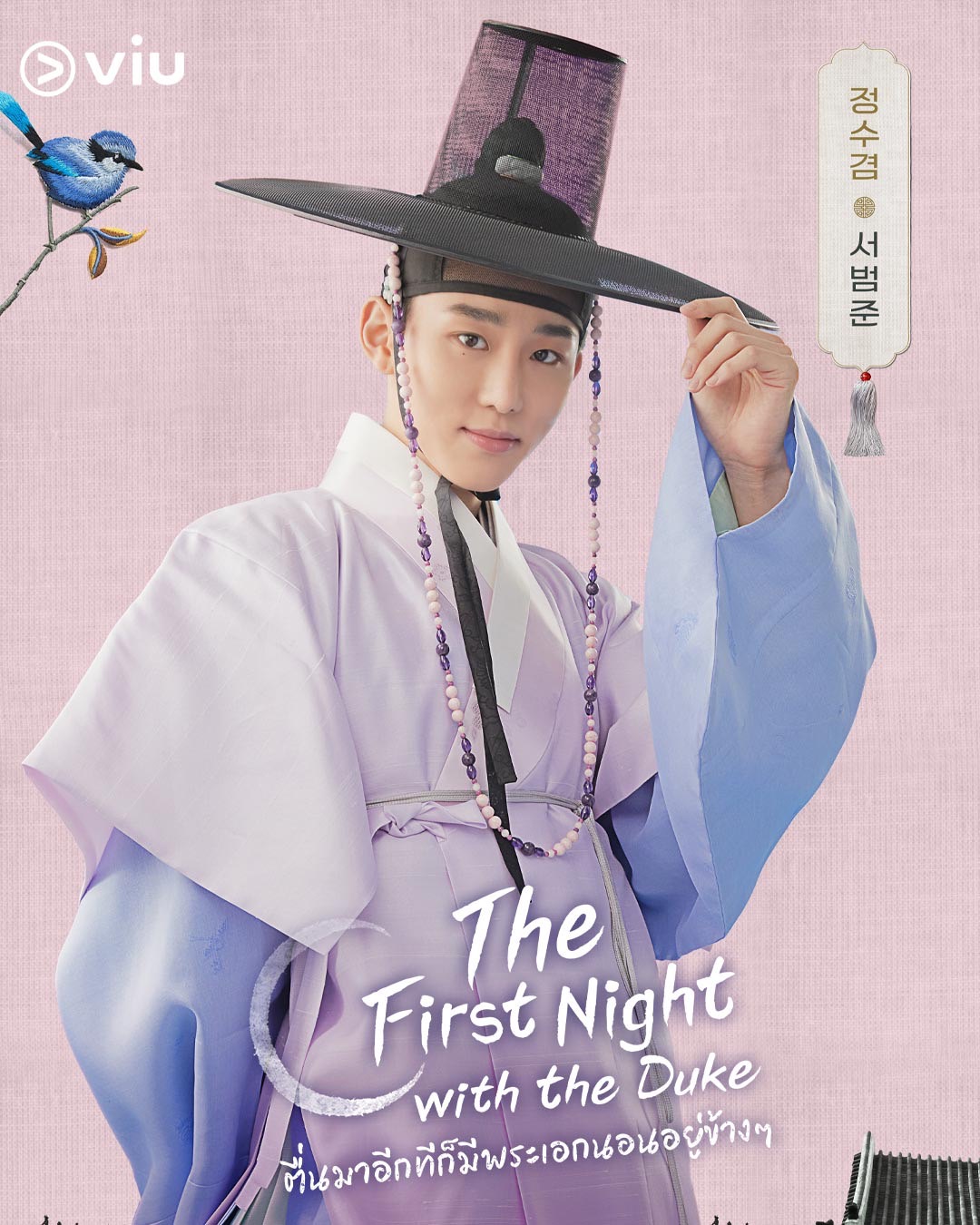 ตื่นมาอีกทีก็มีพระเอกนอนอยู่ข้างๆ The First Night With the Duke 