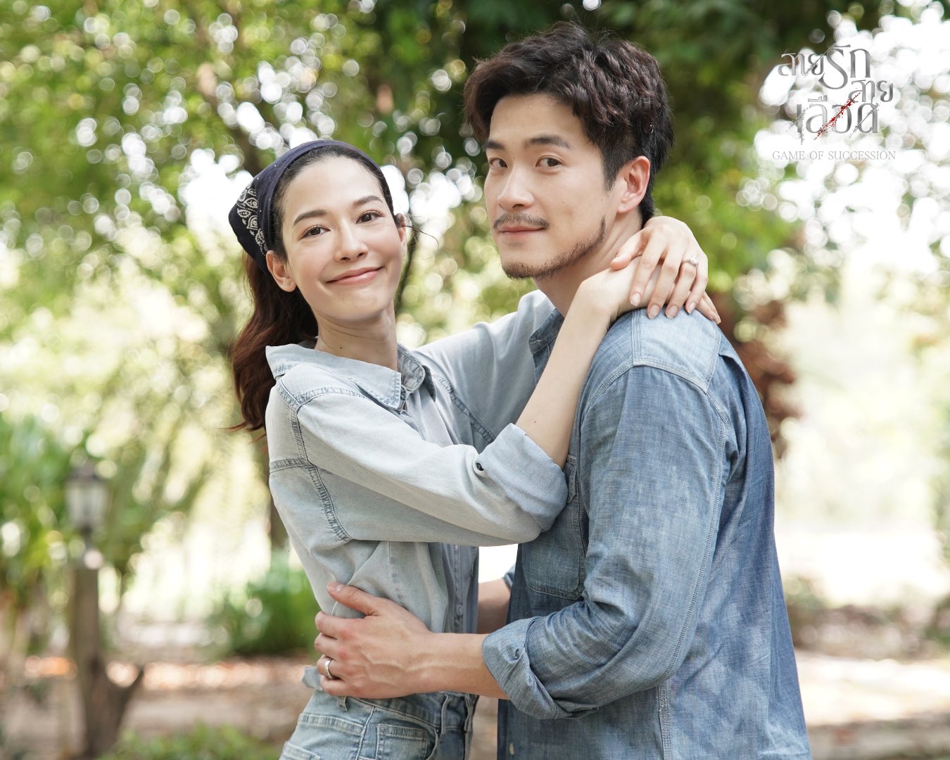 สายรักสายเลือด ตอนจบ