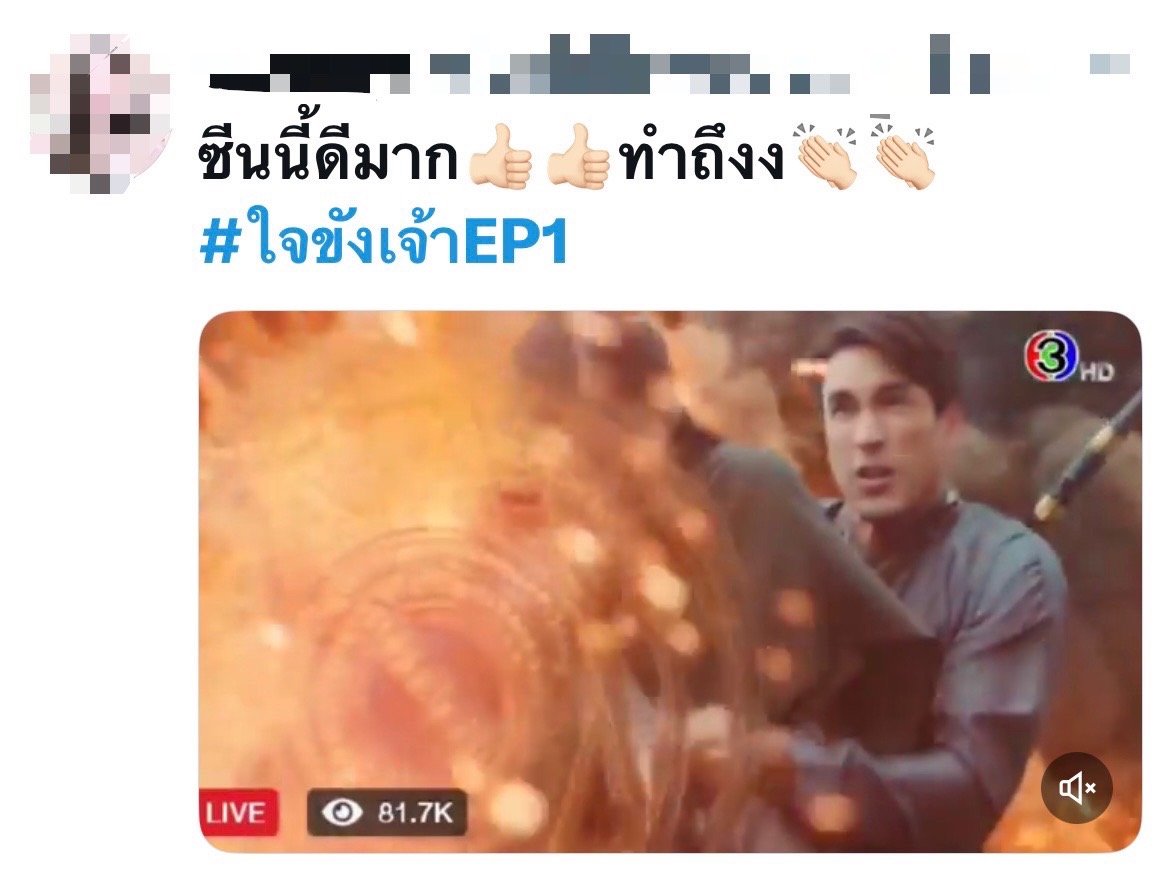 ใจขังเจ้า ep.1