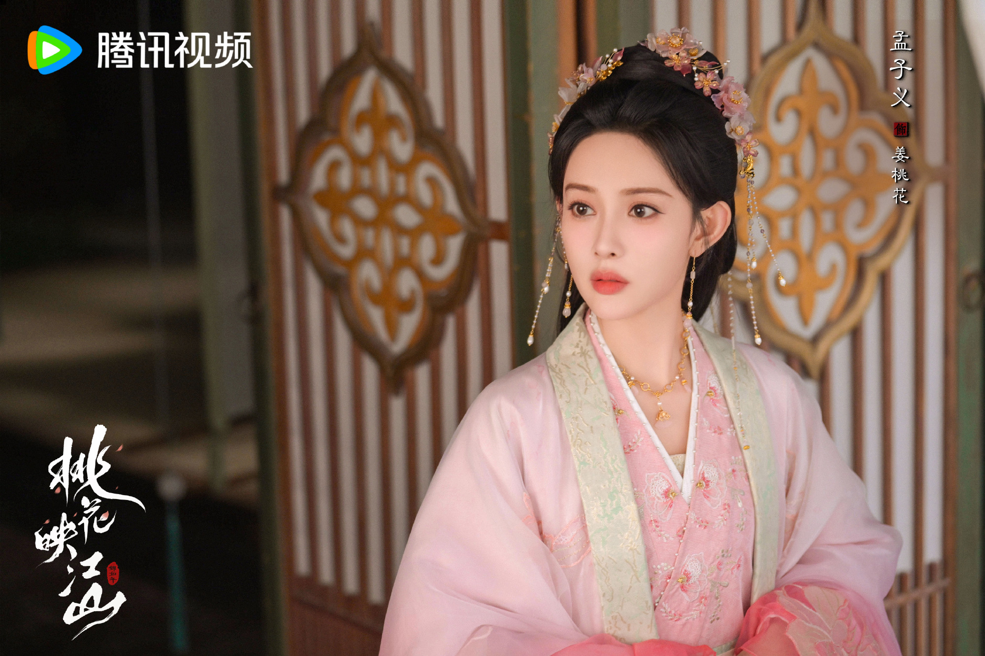 เรื่องย่อ ลวงเล่ห์เสน่ห์ดอกท้อ the princess s gambit