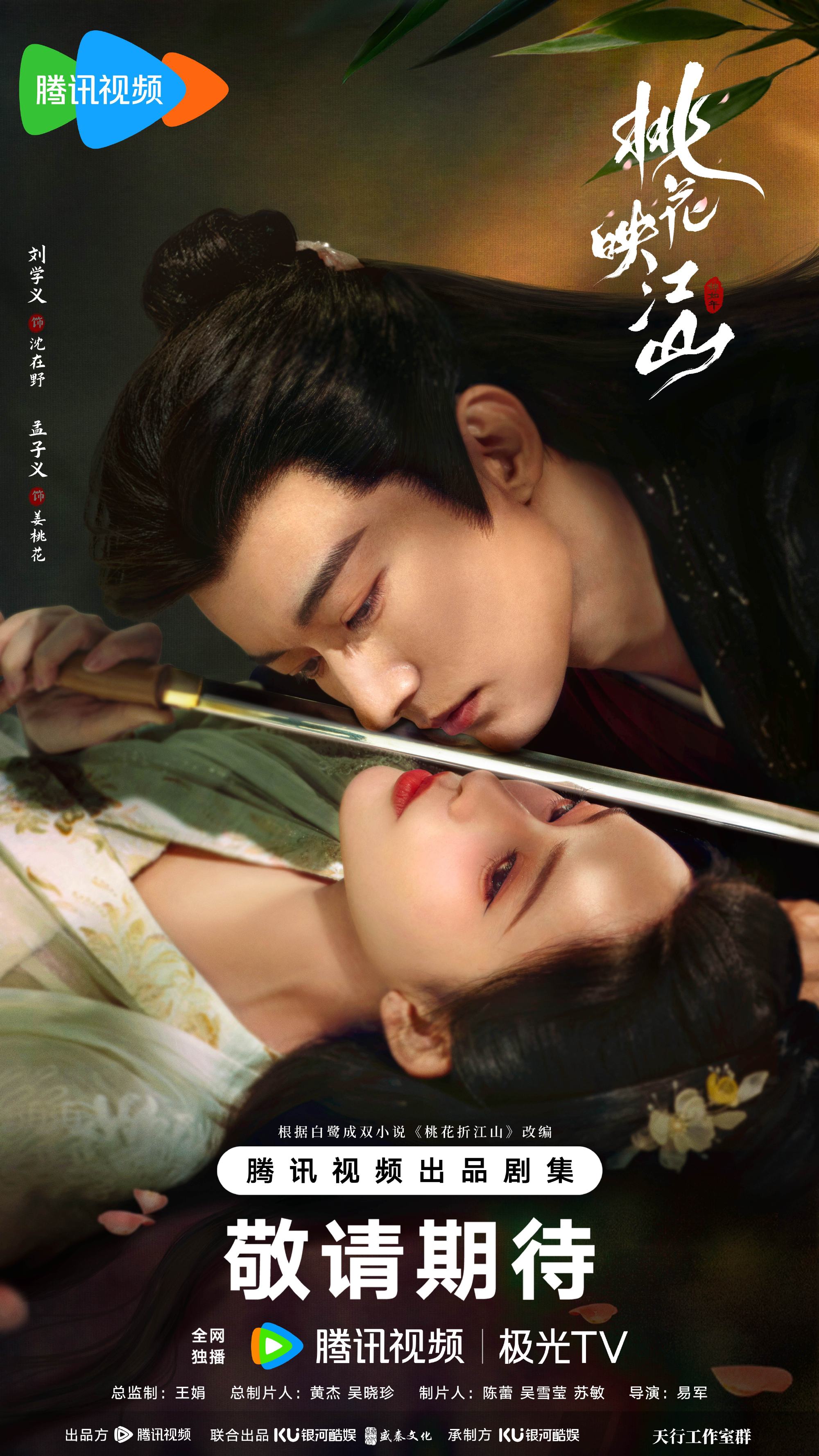 เรื่องย่อ ลวงเล่ห์เสน่ห์ดอกท้อ the princess s gambit
