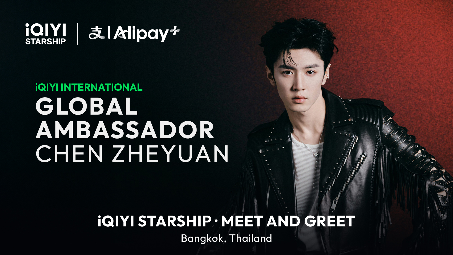 iQIYI International Global Ambassador