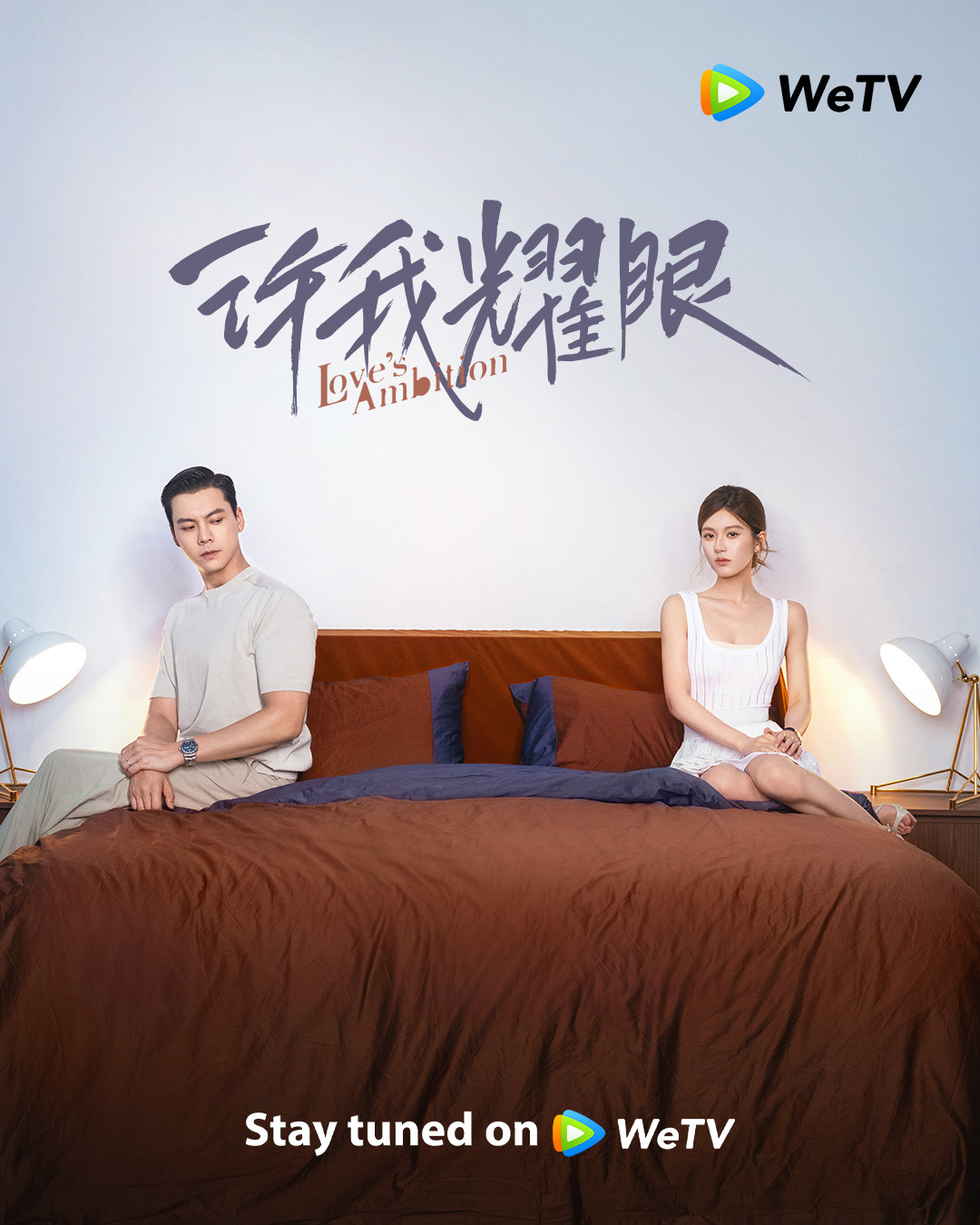 Tencent Video 2025 ซีรีส์จีน WeTV