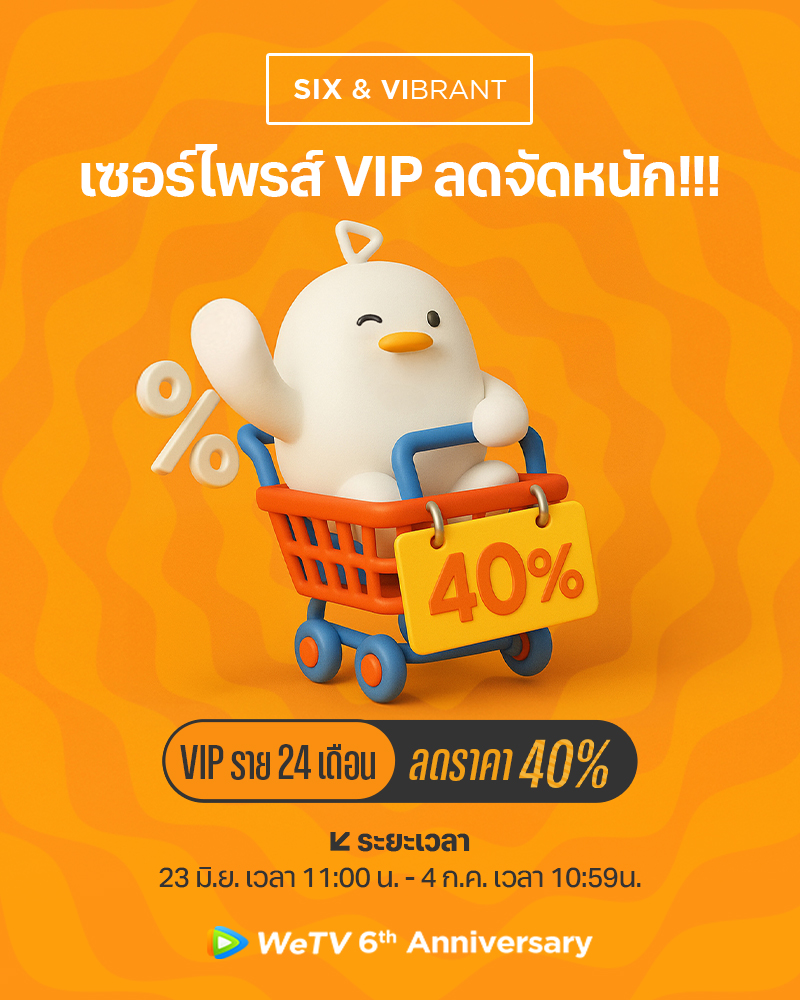 tencent video 2025 ซีรีส์จีน WeTV