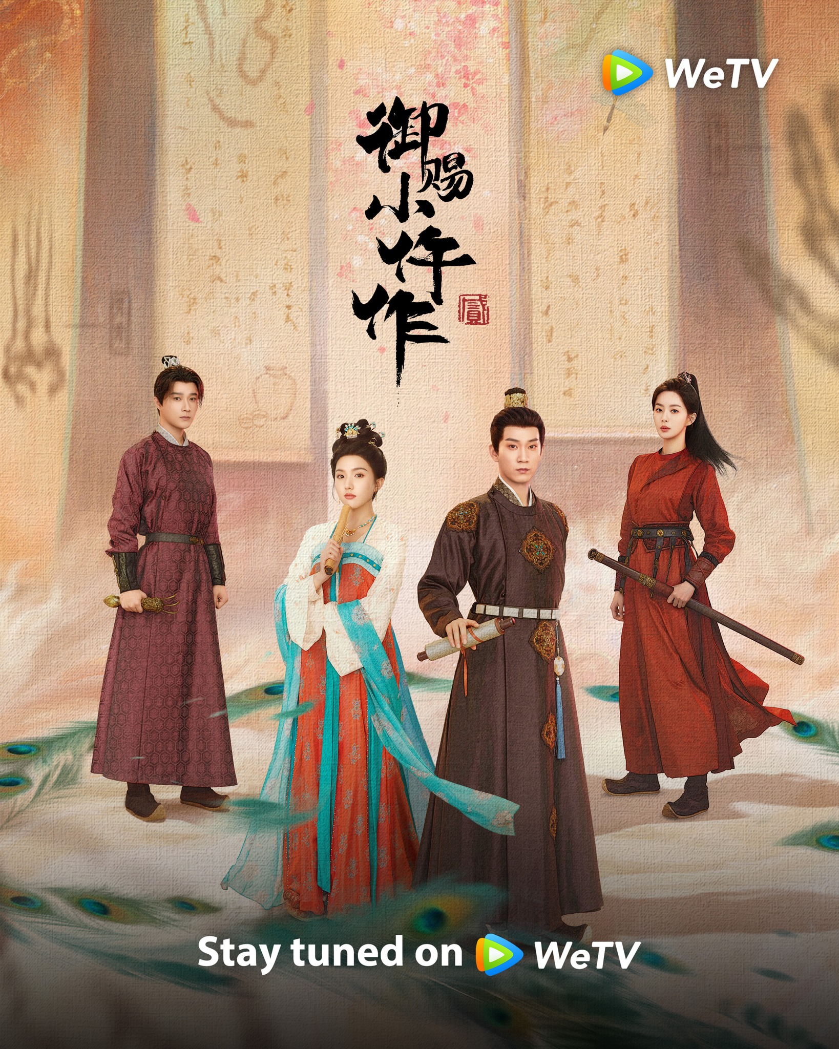 tencent video 2025 ซีรีส์จีน WeTV