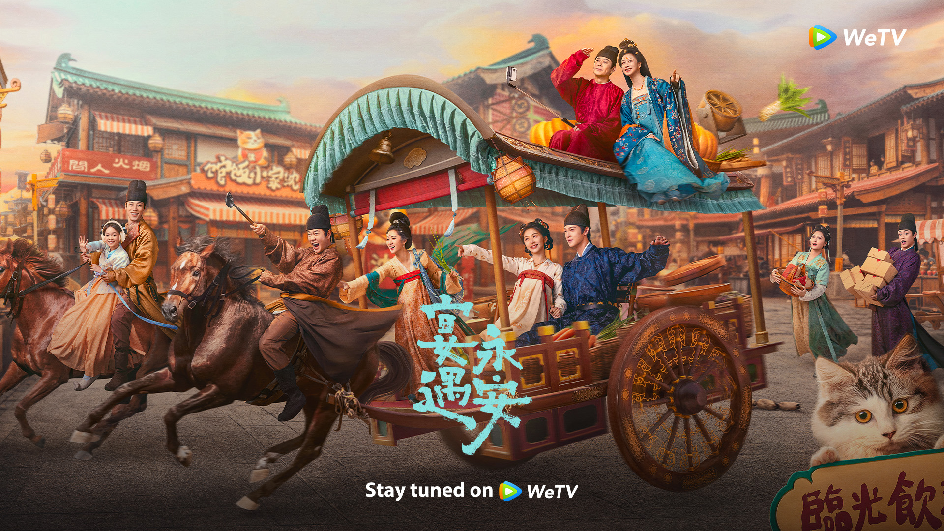 tencent video 2025 ซีรีส์จีน WeTV