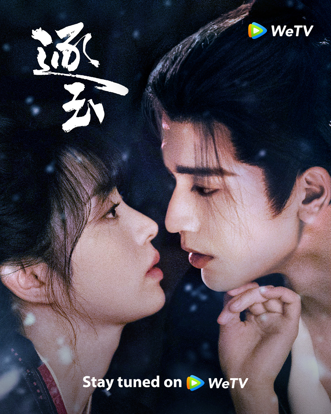 tencent video 2025 ซีรีส์จีน WeTV