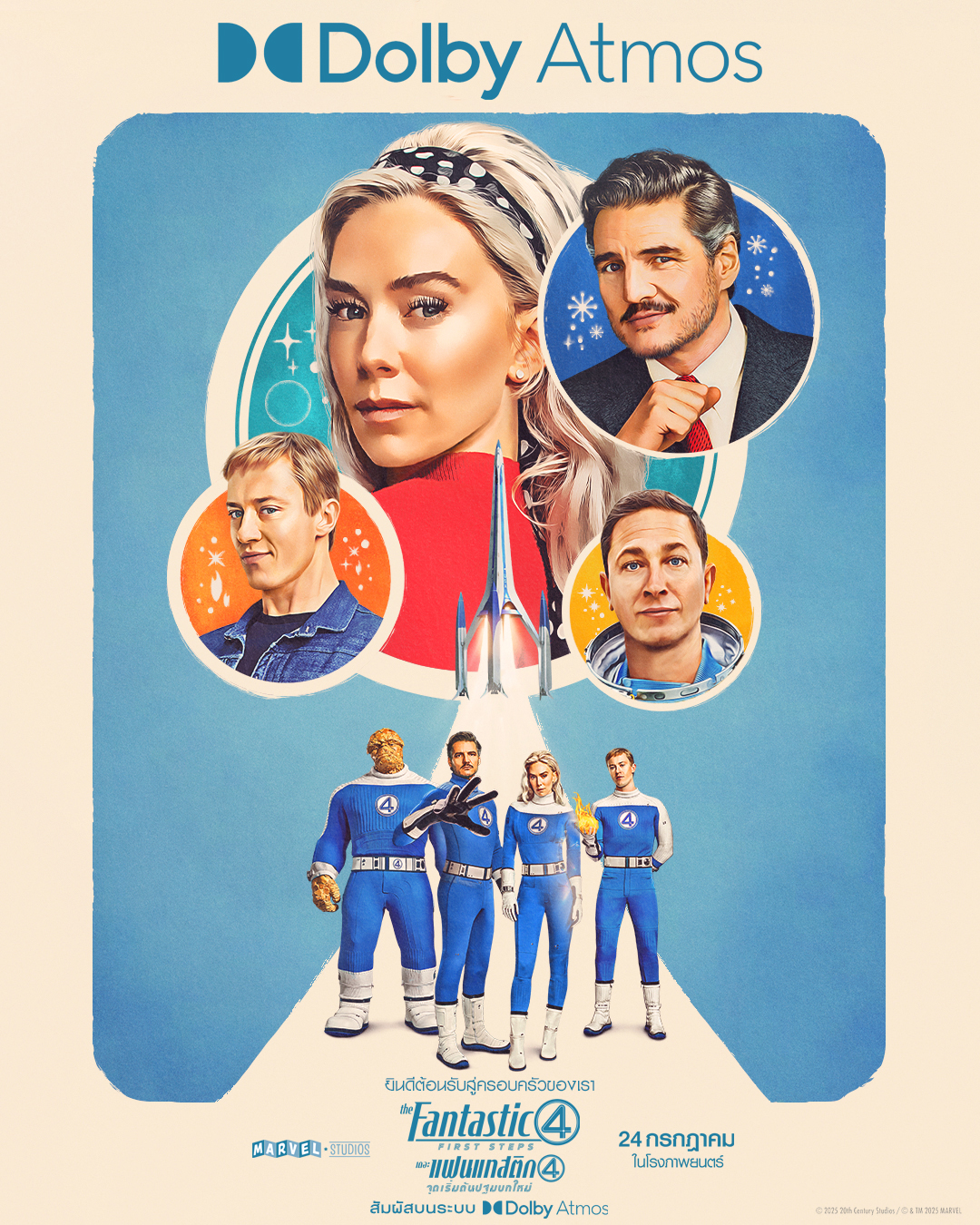 The Fantastic Four: First Steps 