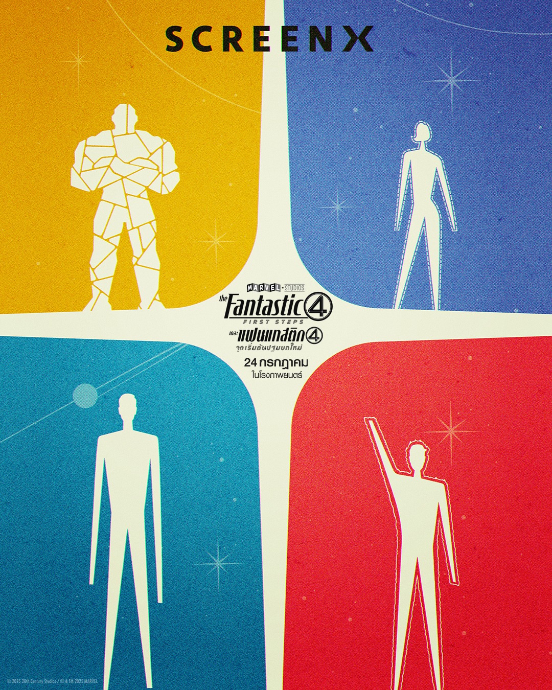 The Fantastic Four: First Steps 