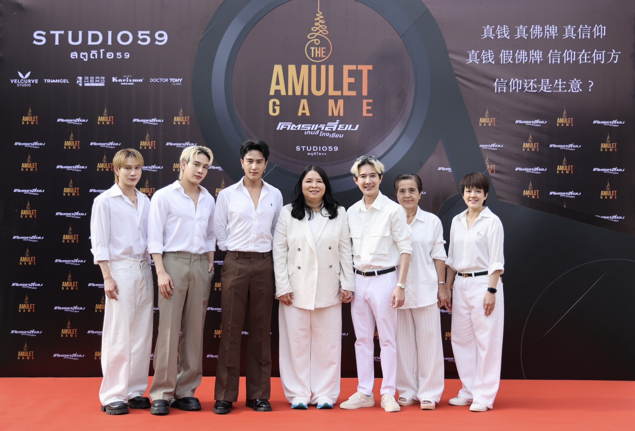 THE AMULET GAME โคตรเหลี่ยม เกมส์ โกง เซียน
