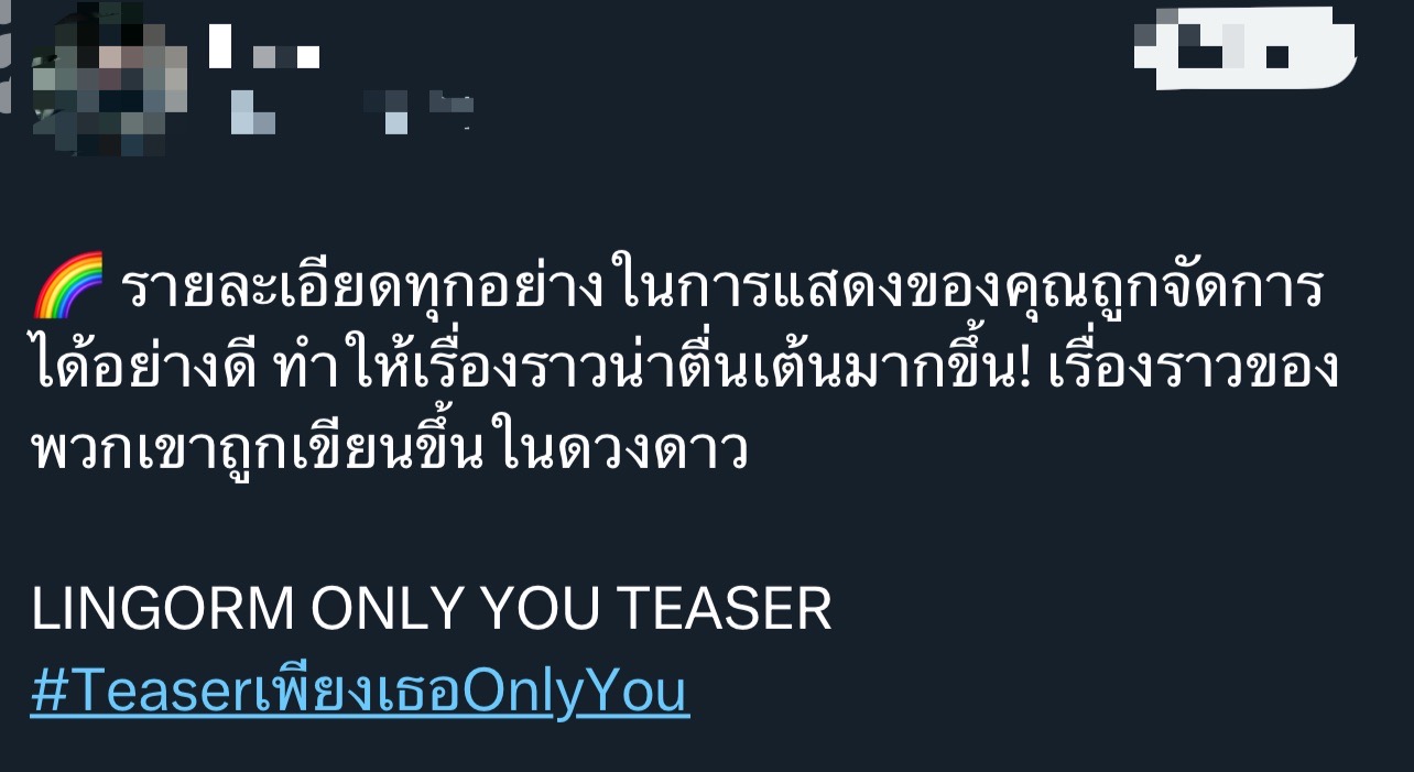 เพียงเธอ Only You The Series