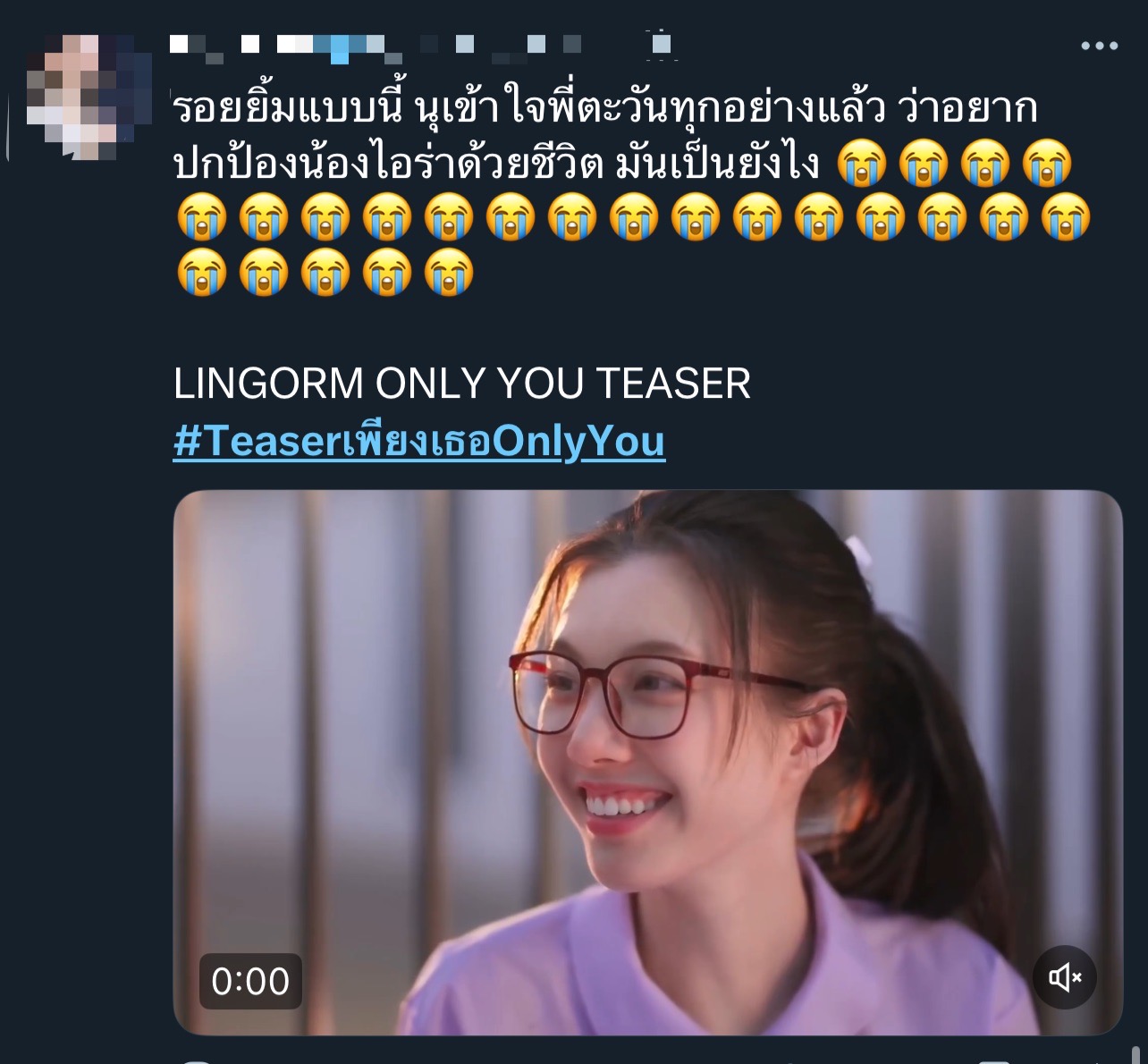 เพียงเธอ Only You The Series