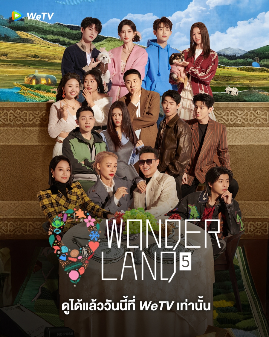 ซีรีส์จีน WeTV เข้าใหม่