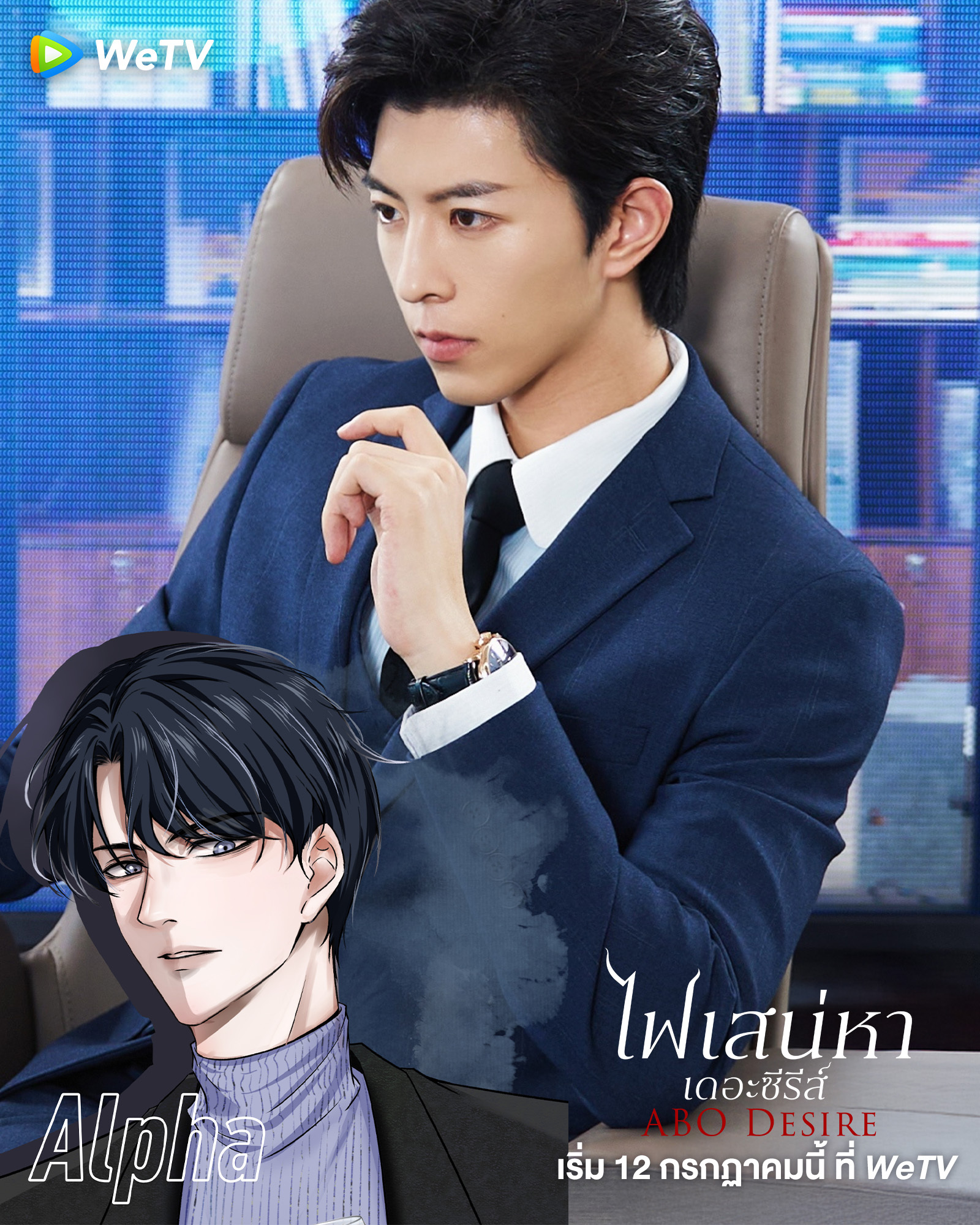 Omegaverse โอเมก้าเวิร์ส คืออะไร