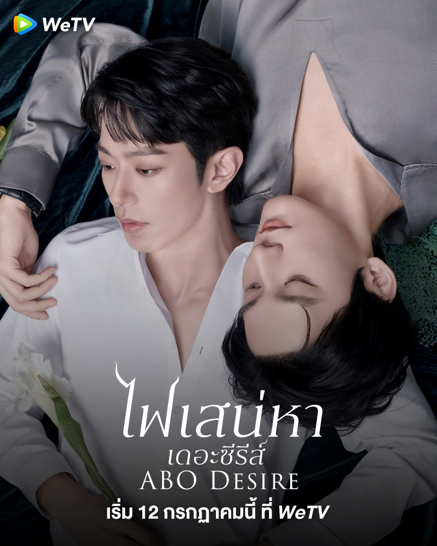 Omegaverse โอเมก้าเวิร์ส คืออะไร