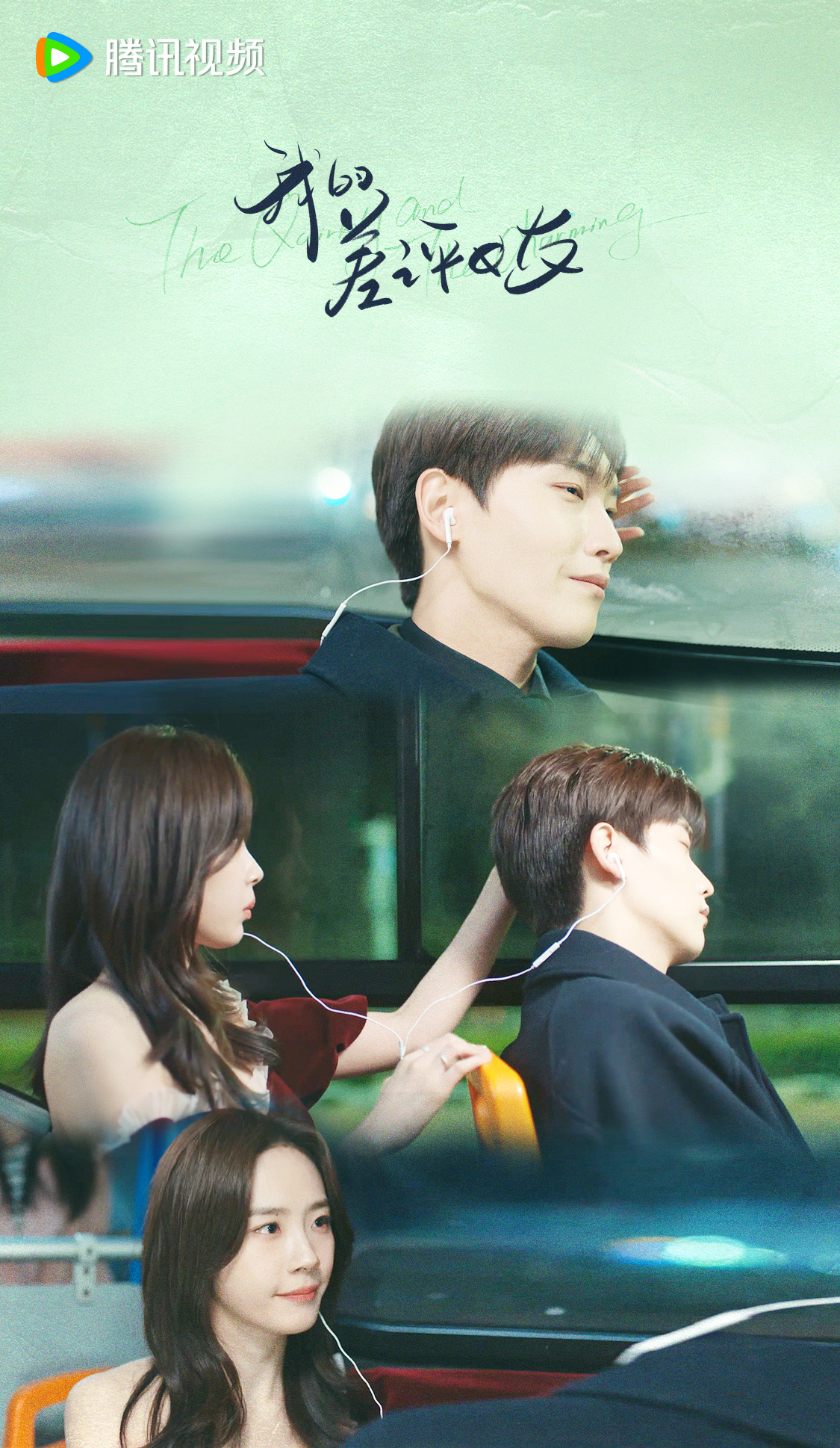 สิงเจาหลิน - หลูหยางหยาง