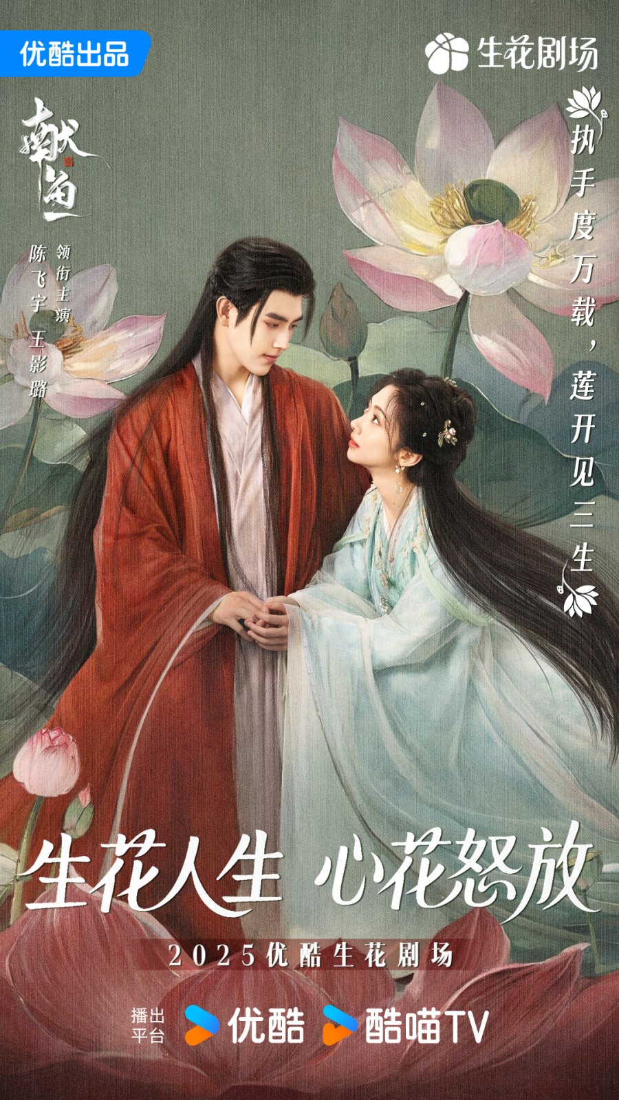 7 เรื่องเด็ดซีรีส์จีนใหม่จ่อฉาย 