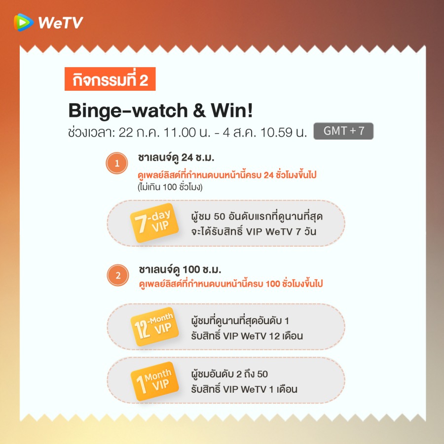 WeTV Drama Binge Carnival