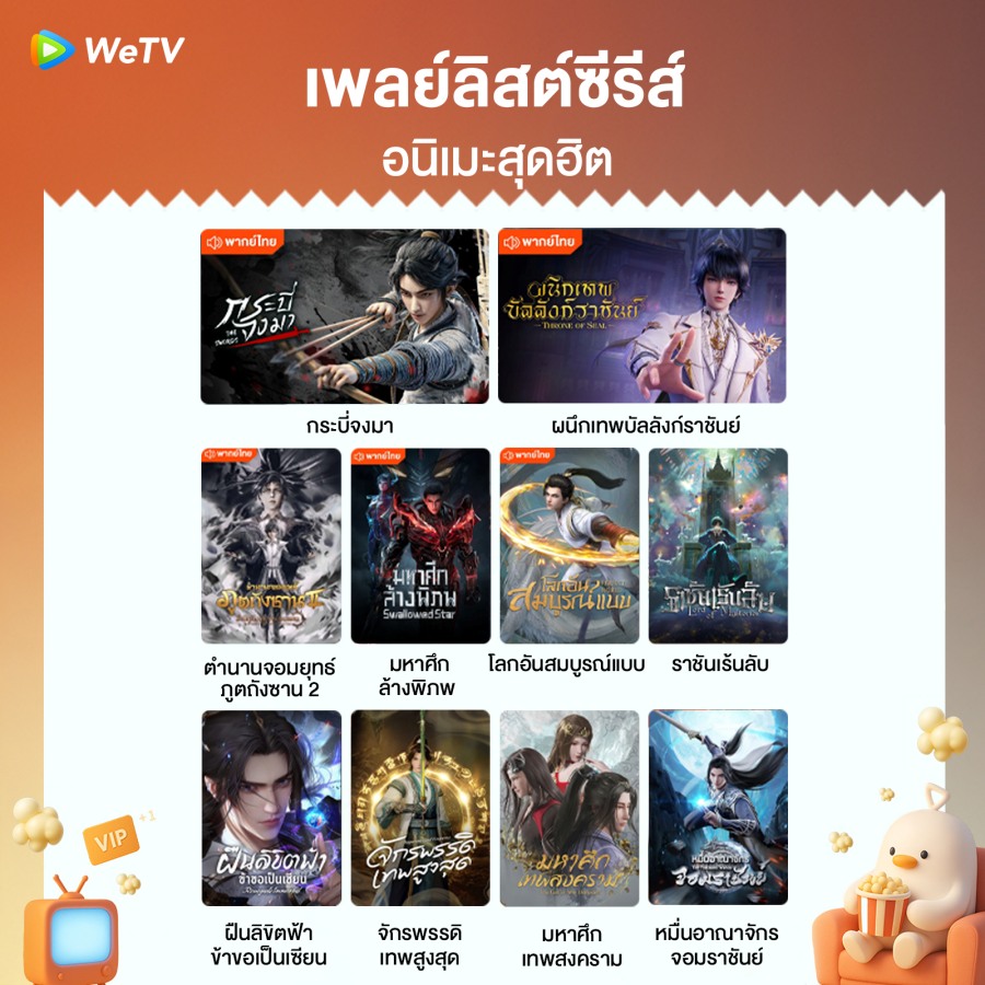 WeTV Drama Binge Carnival