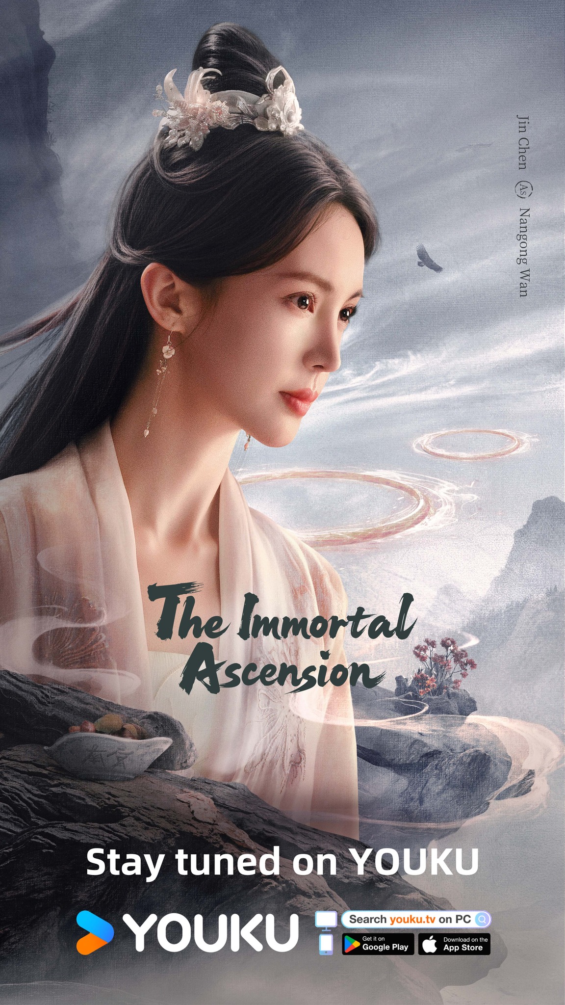 เรื่องย่อ เส้นทางเซียน The Immortal Ascension 