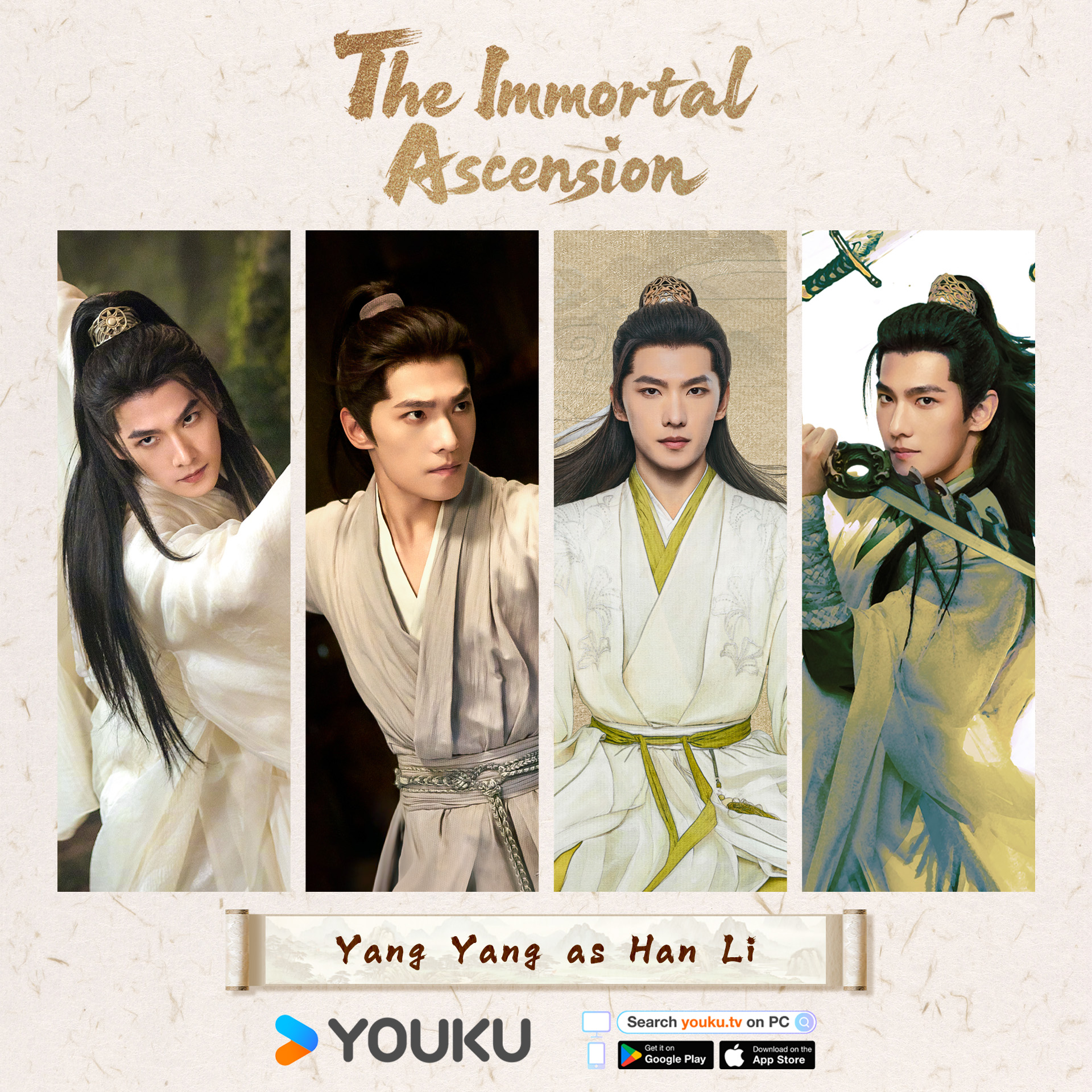 เรื่องย่อ เส้นทางเซียน The Immortal Ascension 